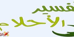 تفسير رؤية توزيع الشوكولاتة في المنام للمتزوجة والعزباء أهم 8 تفسيرات