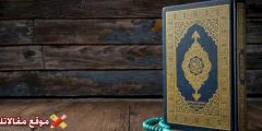 تجربتي مع سورة يس للشفاء والزواج فوائد وفضل سورة يس