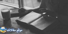 حكم وأقوال عن الوفاء أجمل كلام وحكم عن السعادة والنجاح 2025