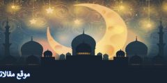 خواطر عن رمضان قصيرة تويتر كلمات جميلة عن شهر رمضان 2025
