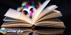 عبارات وكلمات رومانسية رقيقة وكلمات رقيقة تلامس القلب 2025