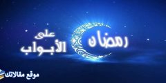 كلام حلو عن رمضان كريم تويتر 2025 كلام جميل عن شهر رمضان