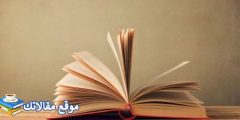مقولات أحمد خالد توفيق عن الحياة أجمل أقوال واقتباسات أحمد خالد توفيق 2025