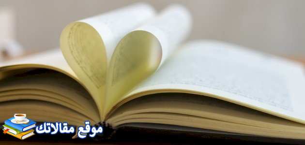 أقوال الحكماء عن القراءة أجمل ما قيل عن القراءة 2025