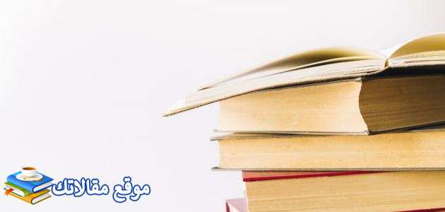 أقوال العظماء عن الحياة أجمل مقولات مشهورة عن الحياة 2025