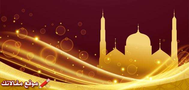 حكم وأقوال ماثورة عن شهر رمضان أفضل حكم جميلة عن شهر رمضان 2025