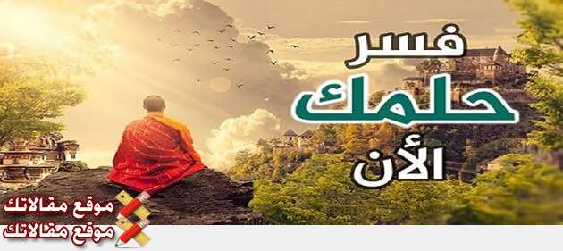 ما تفسير رؤية الدودة في المنام للعزباء والمتزوجة والرجل