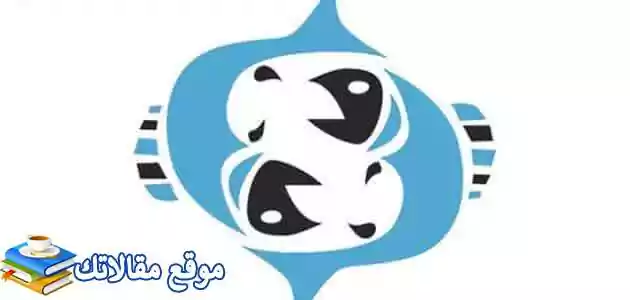 برج الحوت أي شهر وصفاته بالعيوب والمميزات 2025