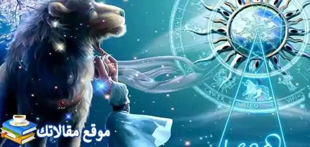 توافق برج الاسد مع الابراج في الزواج 2025 بالتفصيل
