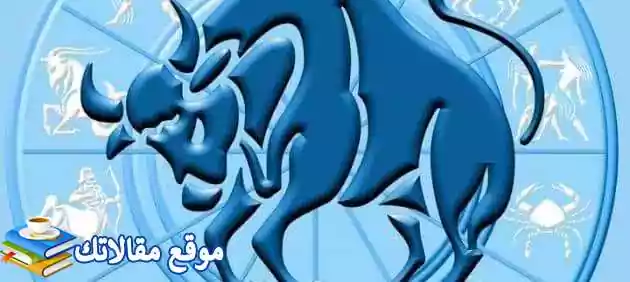 توافق برج الثور مع الميزان في الحب والزواج والصداقة 2025