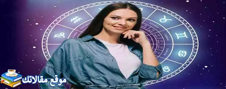 توافق برج السرطان مع برج الأسد في الحب والزواج والصداقة 2025