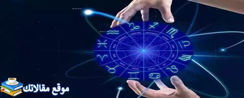 توافق برج العذراء مع الحمل في الحب والصداقة والزواج 2025