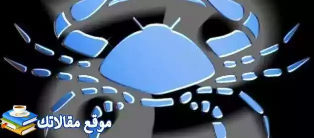سلبيات ومميزات امرأة برج السرطان وماذا تحب امرأة برج السرطان 2025