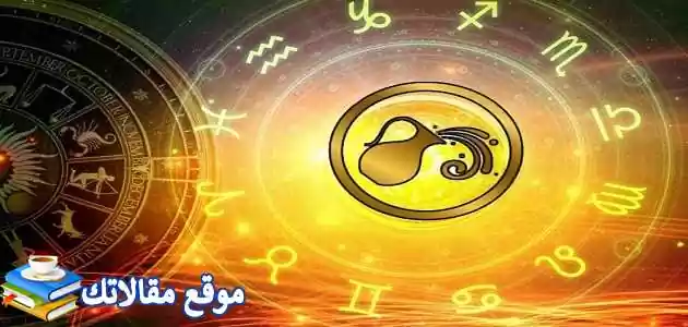 صفات أنثى الدلو في الحب وكيفية التعامل مع أنثى برج الدلو 2025
