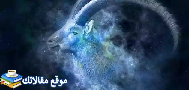 صفات أنثى برج الجدي أهم عيوب ومميزات أنثى برج الجدي 2025