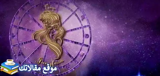 مواليد شهر سبتمبر أي برج ومواصفاته بالمميزات والعيوب 2025