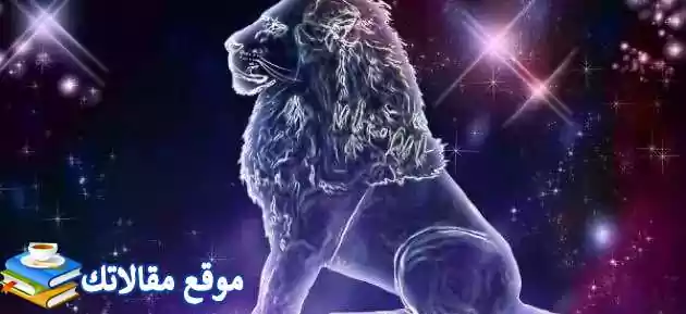 نقاط ضعف برج الأسد المرأة والرجل وكيفية التعامل مع نقاط الضعف 2025