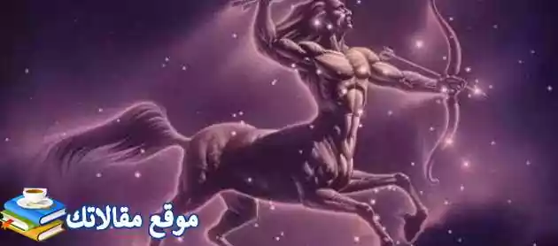 نقاط ضعف رجل القوس وأهم صفات رجل القوس بالتفصيل 2025