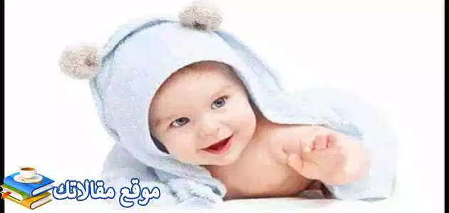 أسماء أولاد بحرف القاف إسلامية تركية وعربية 2025 فخمة وحديثة