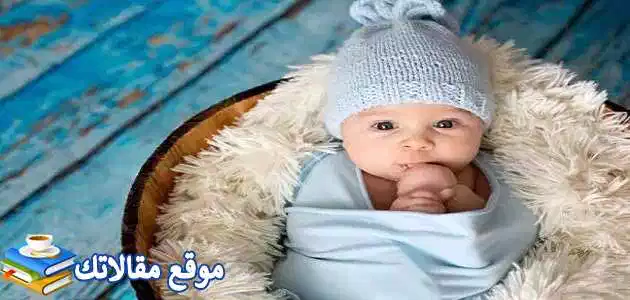 اسماء اولاد جديدة 2025 مسلمة ومسيحية بمعانيها