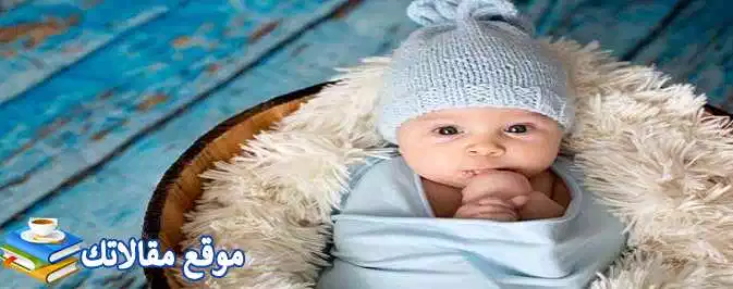 اسماء اولاد مميزة ونادرة 2025 غريبة واجنبية بمعانيها