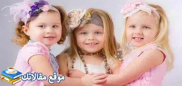 اسماء بنات اردنية فخمة 2025 جديدة وقديمة بمعانيها