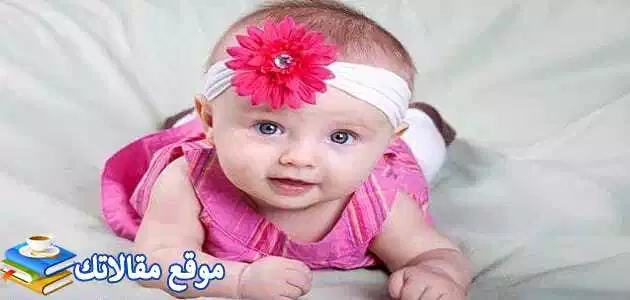 اسماء بنات سورية ولبنانية 2025 مسلمة جديدة بمعانيها