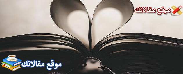 دليلك لأجمل اسماء للزوج في الهاتف 2025